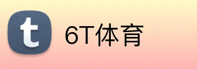 6T体育 logo